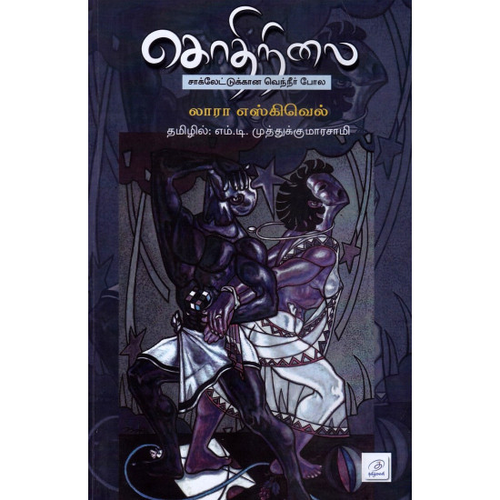 கொதிநிலை