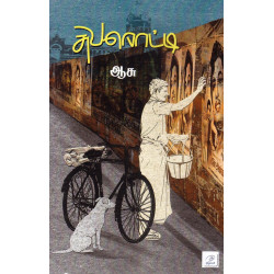 சுவரொட்டி