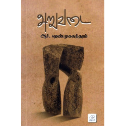 அறுவடை அறுவடை