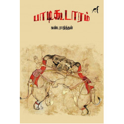 பாடிகூடாரம்