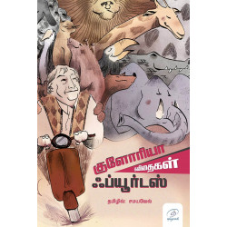 குளோரியா ஃப்யூர்டஸ்  கவிதைகள் குளோரியா ஃப்யூர்டஸ்  கவிதைகள்