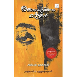 இலையுதிர்கால மஞ்சள்