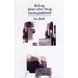 இப்போது நீங்கள் என்ன செய்து கொண்டிருக்கிறீர்கள்? இப்போது நீங்கள் என்ன செய்து கொண்டிருக்கிறீர்கள்?