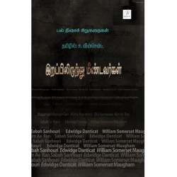 இறப்பிலிருந்து மீண்டவர்கள்