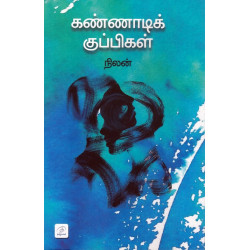 கண்ணாடிக் குப்பிகள்