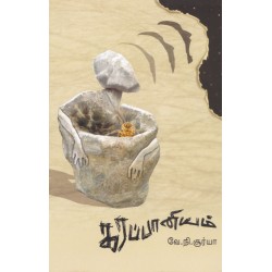 கரப்பானியம்