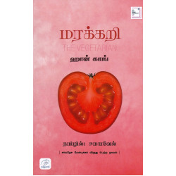 மரக்கறி