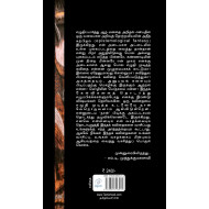 ஒரு படிமம் வெல்லும் ஒரு படிமம் கொல்லும்