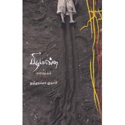 பிடிமண்