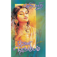 பூரண பொற்குடம்