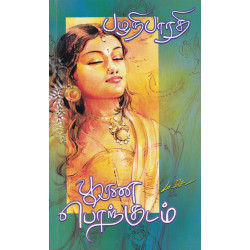 பூரண பொற்குடம்