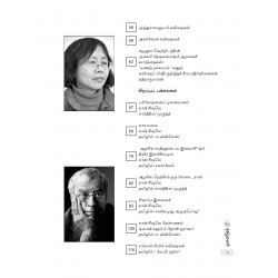 தமிழ்வெளி (July 2021) காலாண்டிதழ் - 03