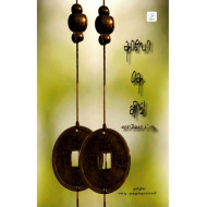 தாவோ தெ ஜிங்