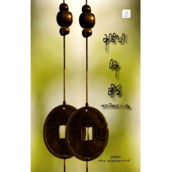 தாவோ தெ ஜிங் தாவோ தெ ஜிங்