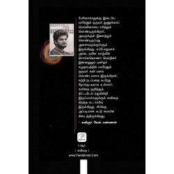 திமில் (கவிதை)