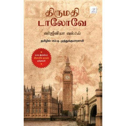 திருமதி டாலோவே திருமதி டாலோவே
