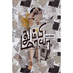 தும்பி மாயா(old)