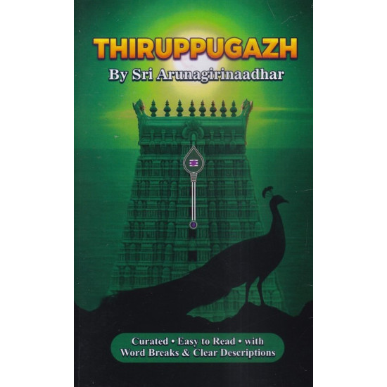 THIRUPPUGAZH