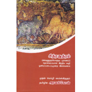 சித்ரசூத்ரம்