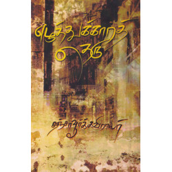 எழுத்துக்காரத் தெரு