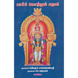 பார்ப் போற்றும் பழனி