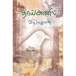 தாய் அணில்