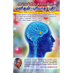 மனிதன் புரியாத புதிர் மனிதன் புரியாத புதிர்