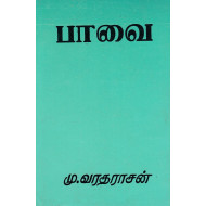 பாவை