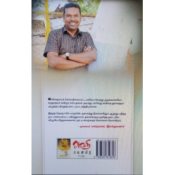 ஒரு துளித் துயர்