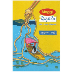Maggi தேசம்