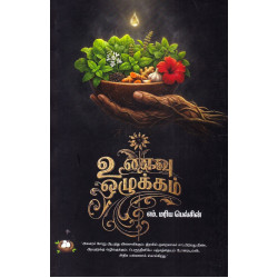 உணவு ஒழுக்கம்