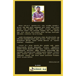 ஐ பாம்பு ஐ பாம்பு