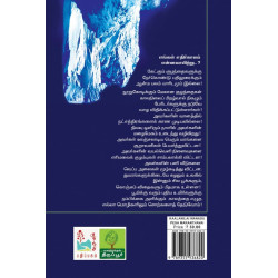 காலநிலை மாநாடு: பேச மறந்தவை