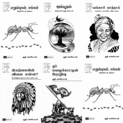 பசுமை சிந்தனை குறுநூல் வரிசை (5 நூல்கள்)