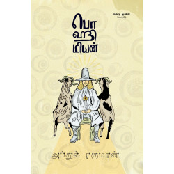 பொஹிமியன் பொஹிமியன்