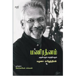 மணிரத்னம்