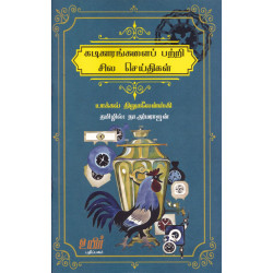 கடிகாரங்களைப் பற்றி சில செய்திகள் கடிகாரங்களைப் பற்றி சில செய்திகள்