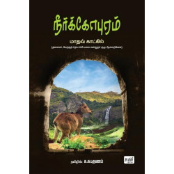 நீர்க்கோபுரம்: மேற்குத் தொடர்ச்சி மலை வல்லுநர் குழு ஆய்வறிக்கை