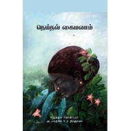 நெய்தல் கைமணம் | Seasoed by the Sea