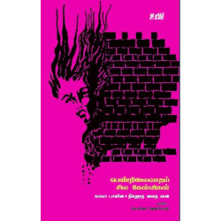 பெண்நிலைவாதம் - சில கேள்விகள்