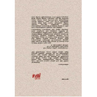 தென்புலத்து மன்பதை - தொ.பவின் கட்டுரைகளும் நேர்காணல்களும்