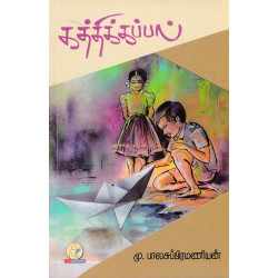 கத்திக்கப்பல்