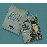 தலித் மக்களும் கல்வியும்