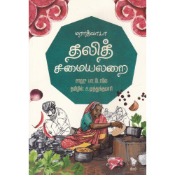 மராத்வாடா தலித் சமயலறை