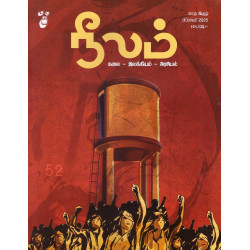 நீலம் மாத இதழ் (Feb 2025) நீலம் மாத இதழ் (Feb 2025)