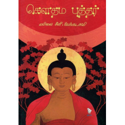 கௌதம புத்தர் கௌதம புத்தர்