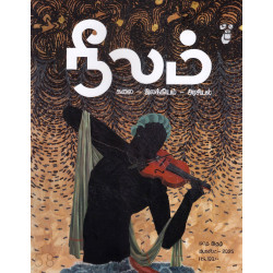 நீலம் மாத இதழ் (Aug 2025) நீலம் மாத இதழ் (Aug 2025)