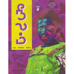 நீலம் மாத இதழ் (Jan 2025) நீலம் மாத இதழ் (Jan 2025)