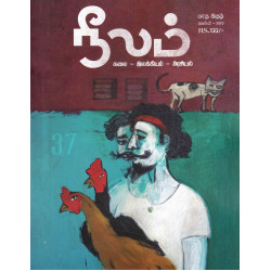 நீலம் மாத இதழ் (Nov 2023)