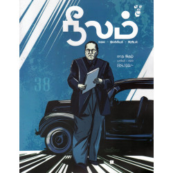 நீலம் மாத இதழ் (Dec 2023)
